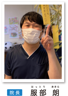 名古屋市港区にある、鍼灸、マッサージ、美容鍼灸、美顔鍼、訪問マッサージ、スポーツ鍼灸など、症状に合わせた施術が特徴のほがら鍼灸マッサージの院長プロフィール