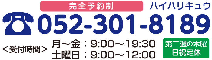 名古屋市港区にある、鍼灸、マッサージ、美容鍼灸、美顔鍼、訪問マッサージ、スポーツ鍼灸など、症状に合わせた施術が特徴のほがら鍼灸マッサージ